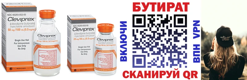 БУТИРАТ GHB  Тайшет 