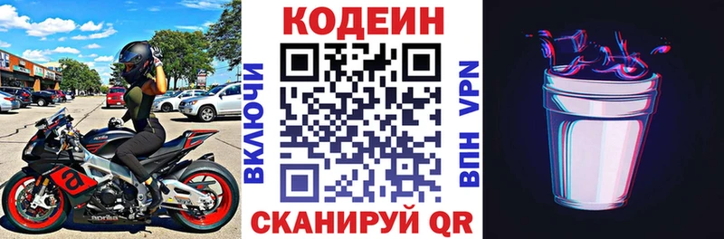 купить   Тайшет  Кодеиновый сироп Lean Purple Drank 