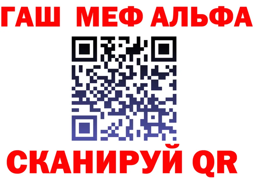 ГАШ Ice-O-Lator ссылки площадка гидра Тайшет